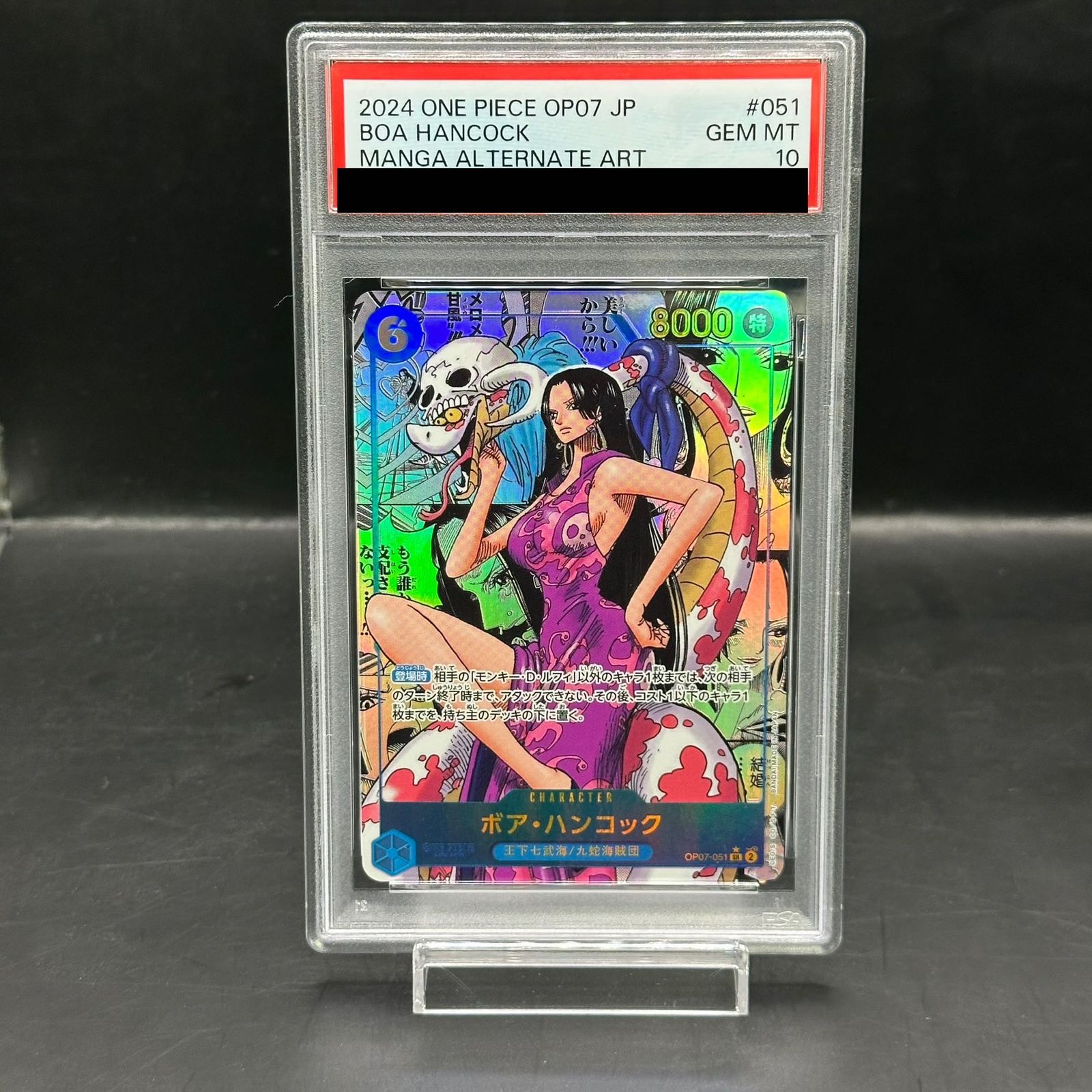 PSA10】ボア・ハンコック(パラレル)(スーパーパラレル)(コミック