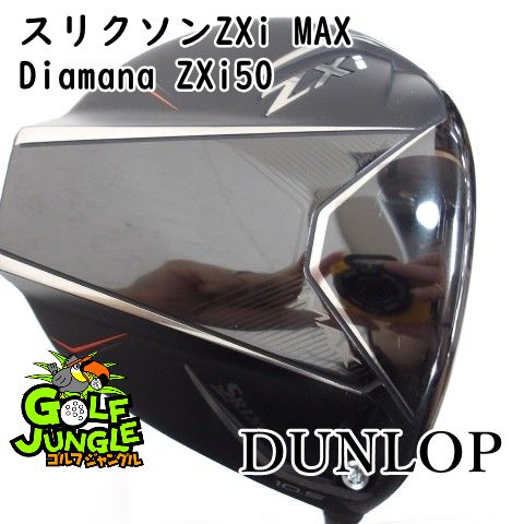 中古】ドライバー ダンロップ スリクソンZXi MAX Diamana ZXi50 S 10.5