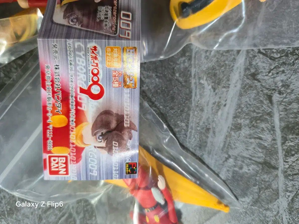 サイボーグ009 フィギュア 5種セット