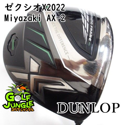 中古】ドライバー ダンロップ ゼクシオX2022 Miyazaki AX-2 S 9.5