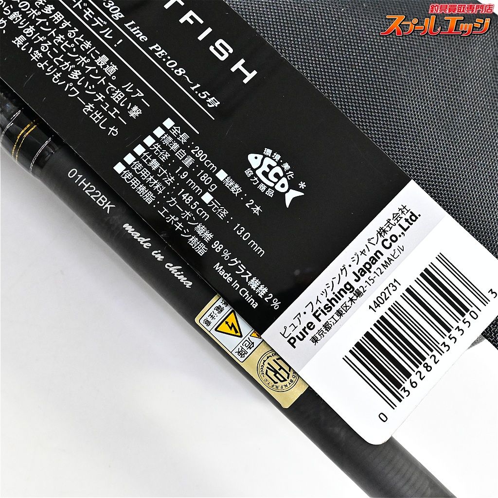 ソルティースタイル フラットフィッシュ