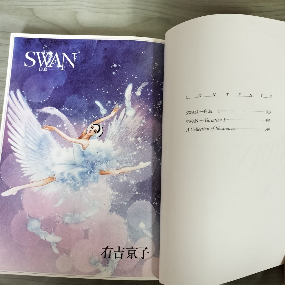 SWAN 全巻セット 有吉京子 91YLcB7hnEL.jpg_BO30,255,255,