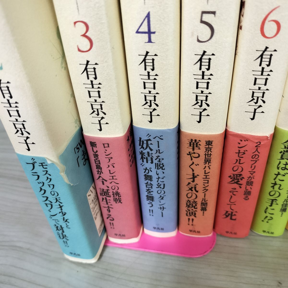 計14冊 揃い 全12巻 SWAN 白鳥 スワン ＋ 全2巻 SWAN 白鳥の祈り 有吉