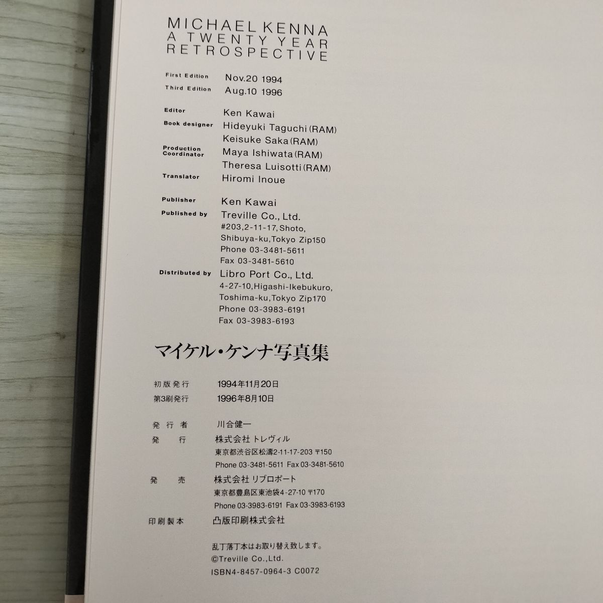 Michael Kenna: IN JAPAN *signedマイケル・ケンナ *署名本 マイケル