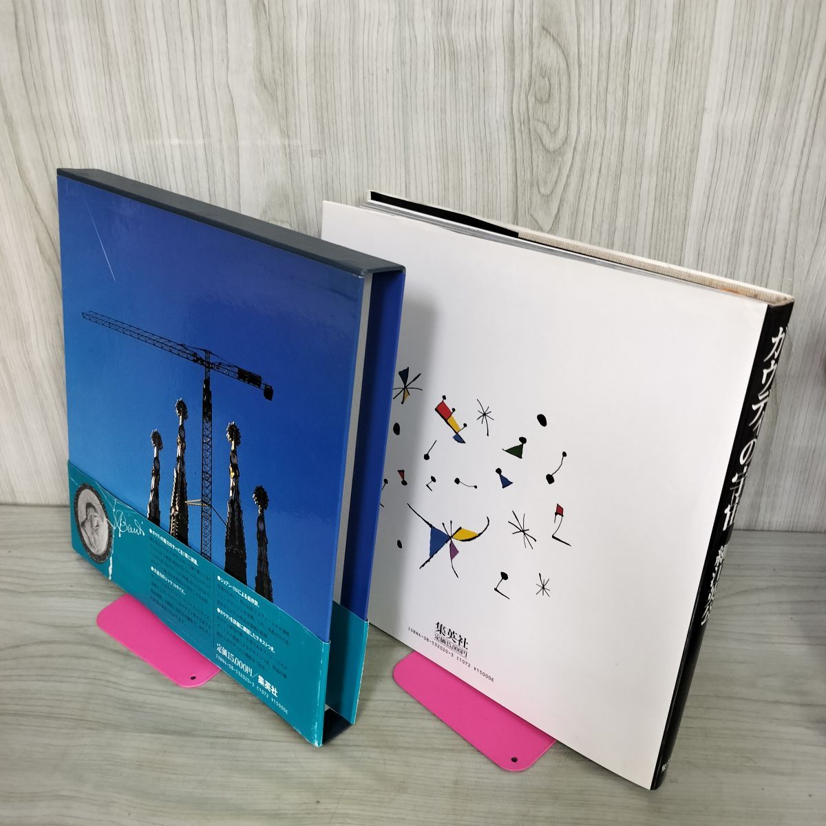 ガウディの宇宙 細江英公 集英社 写真集 210130 - メルカリ