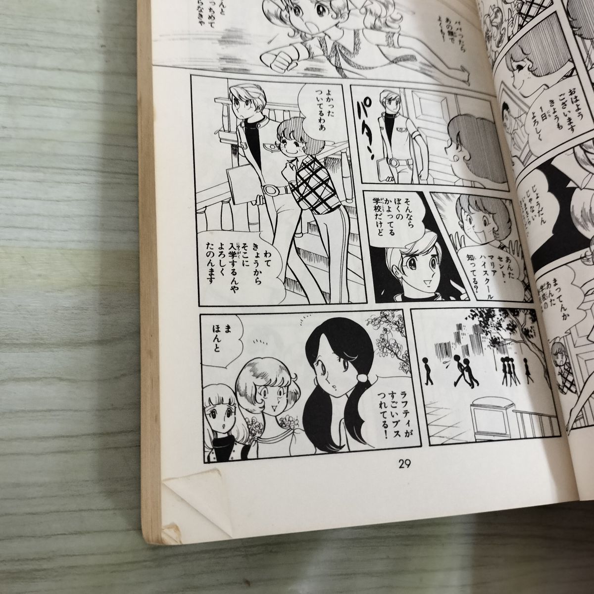漫画 お金ためます！ 1巻 2巻 セット