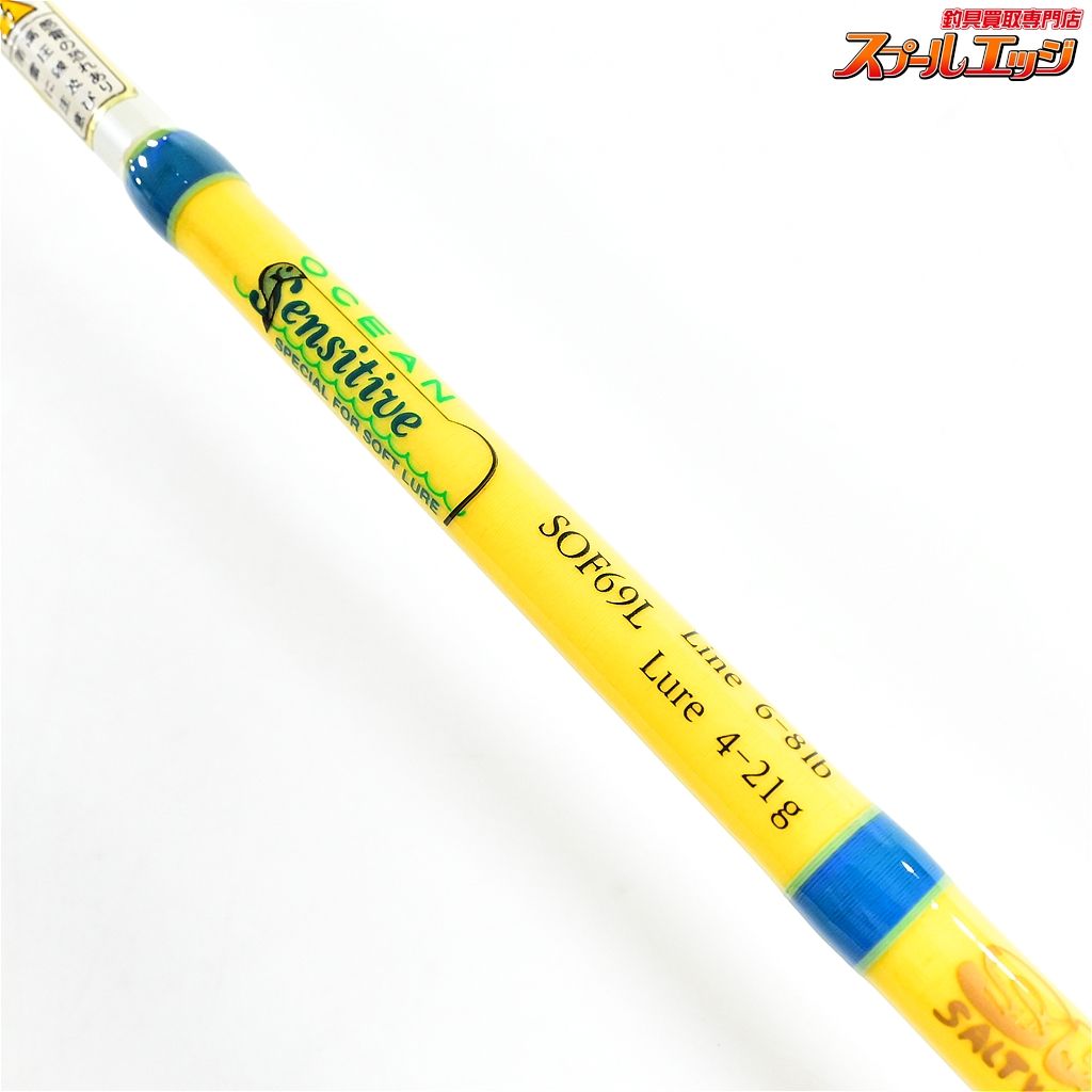 オーシャンセンシティブ