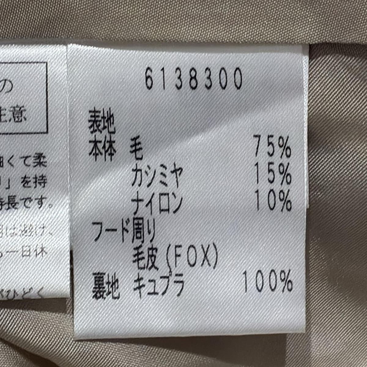 Rene(ルネ) コート サイズ36 S レディース - ベージュ 長袖/フード着脱