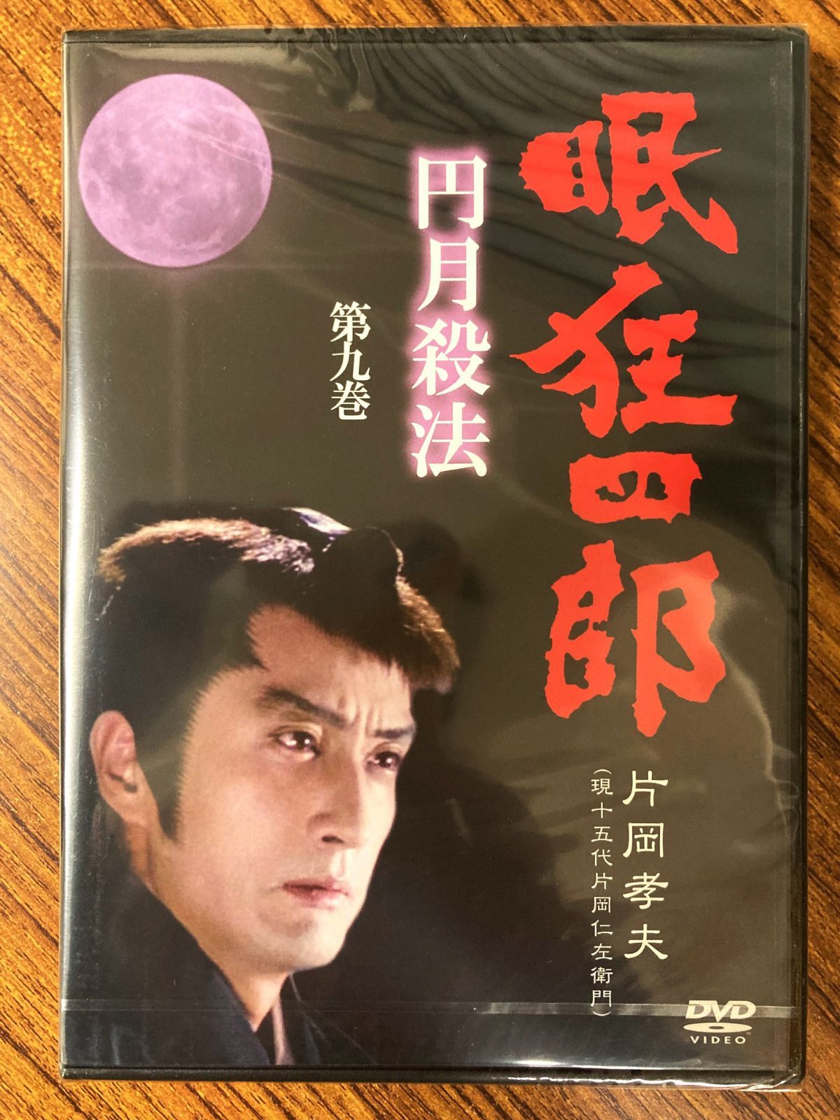 違いがわかる男・片岡孝夫(現十五代片岡仁左衛門) 眠狂四郎 円月殺法