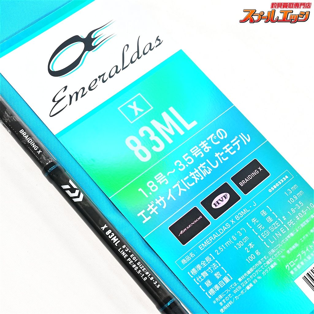 DAIWA アオリイカ