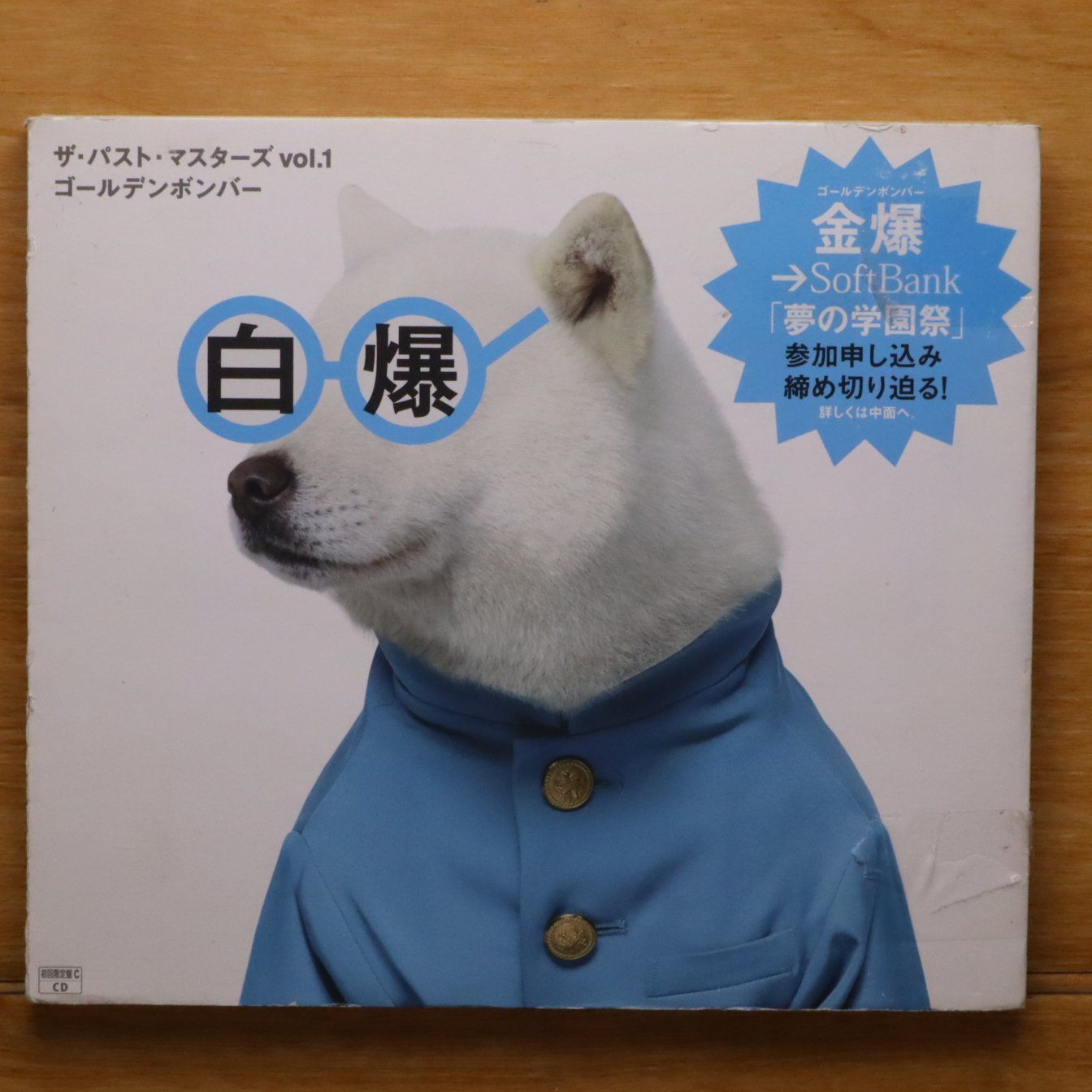 国内盤CD☆ゴールデンボンバー/Golden Bomber□ ザ・パスト