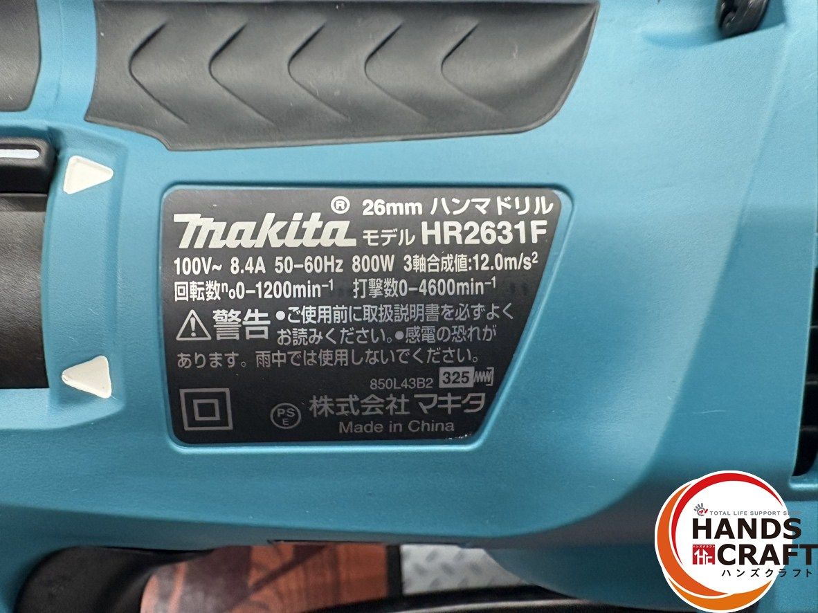  ♥ makita マキタ HR 2631 F ハンマドリル 26 mm 集じんカップ付 ハンズクラフ 電動ハンマードリル ドリル ドライバー レンチ