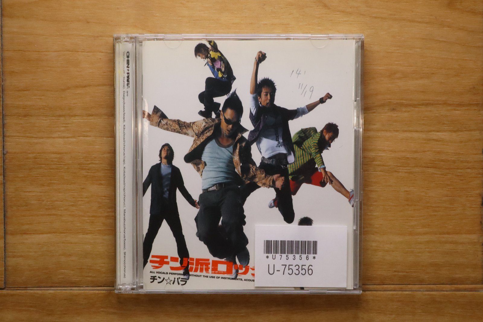 国内盤CD☆チン☆パラ/Chinpara□ チン派ロック 【PSCR9118