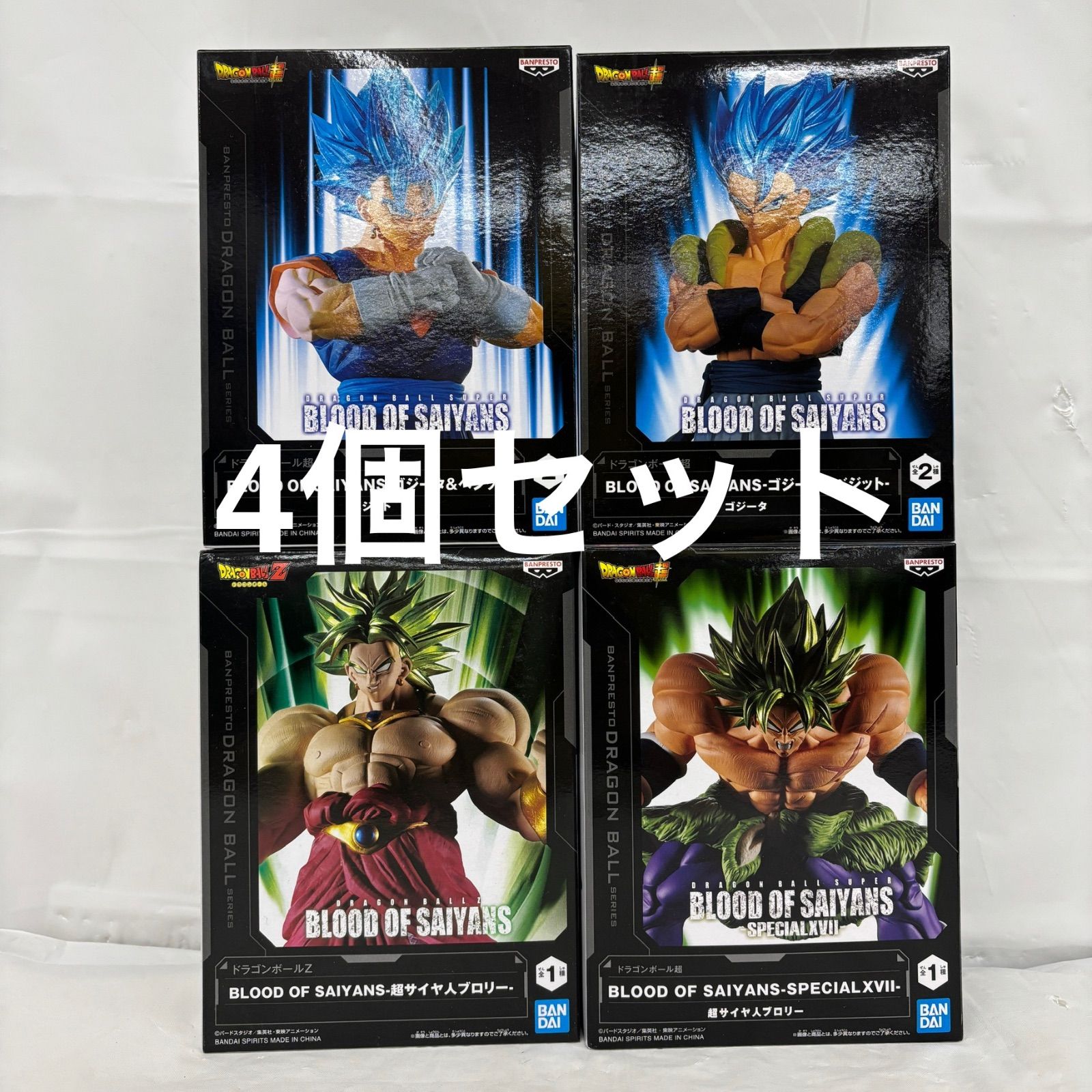 未開封 ドラゴンボール BLOOD OF SAIYANS 4個セット LFJB12 f111