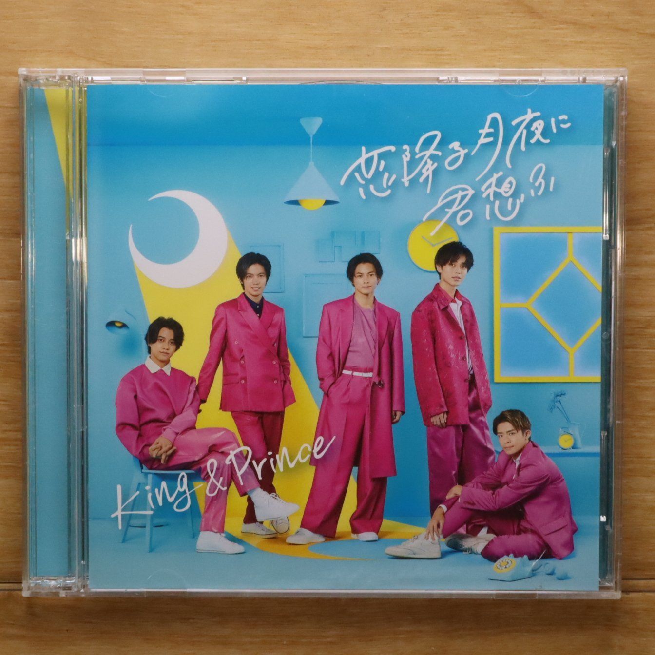 国内盤CD☆キングアンドプリンス/King & Prince□ 恋降る月夜に君想ふ