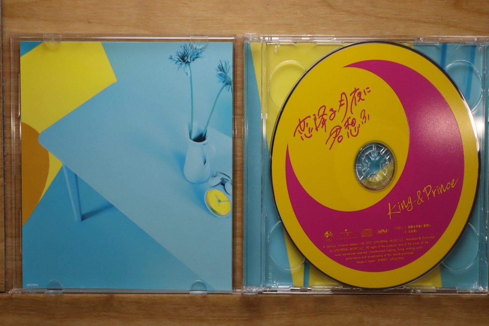 国内盤CD☆キングアンドプリンス/King & Prince□ 恋降る月夜に君想ふ