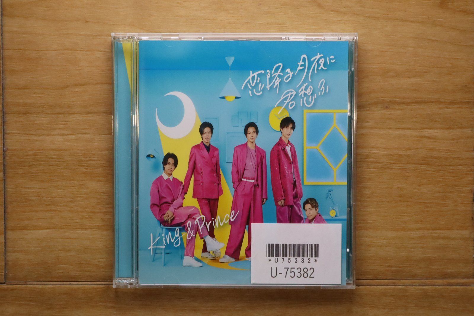 国内盤CD☆キングアンドプリンス/King & Prince□ 恋降る月夜に君想ふ