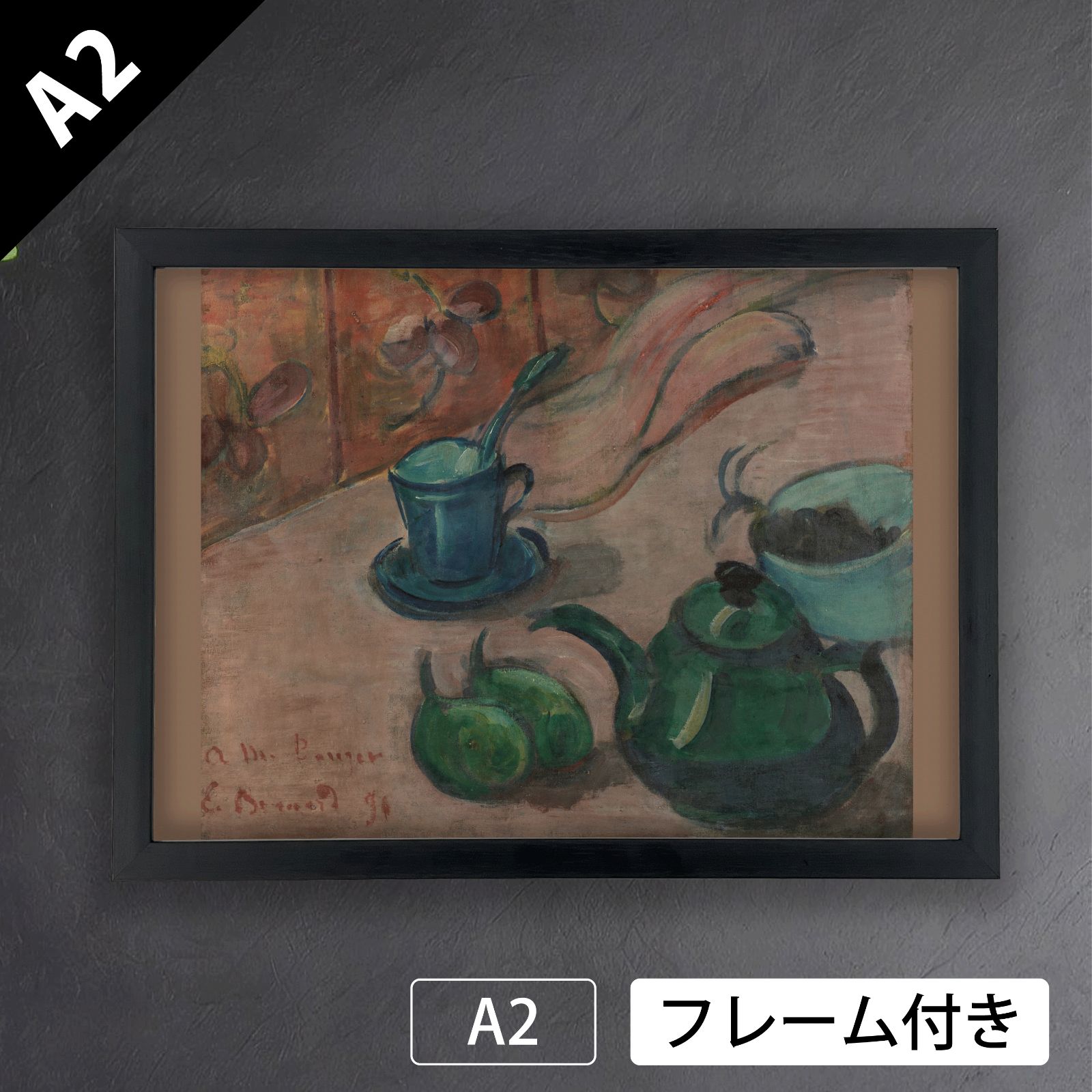 エミール・ベルナール（Emile Bernard）『ティーポット、カップ