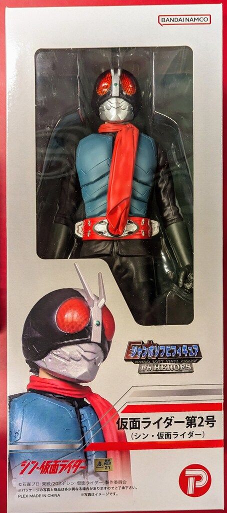 プレックス/バンダイナムコ ジャンボソフビフィギュア/1/6HEROES シン