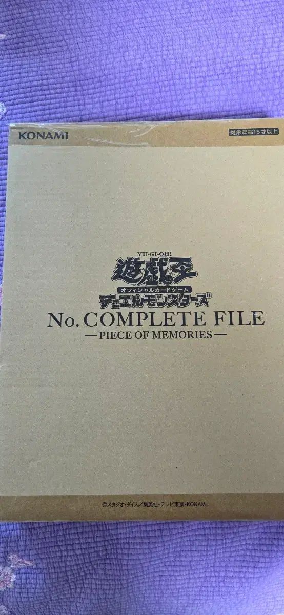 ナンバーズ コンプリート ファイル