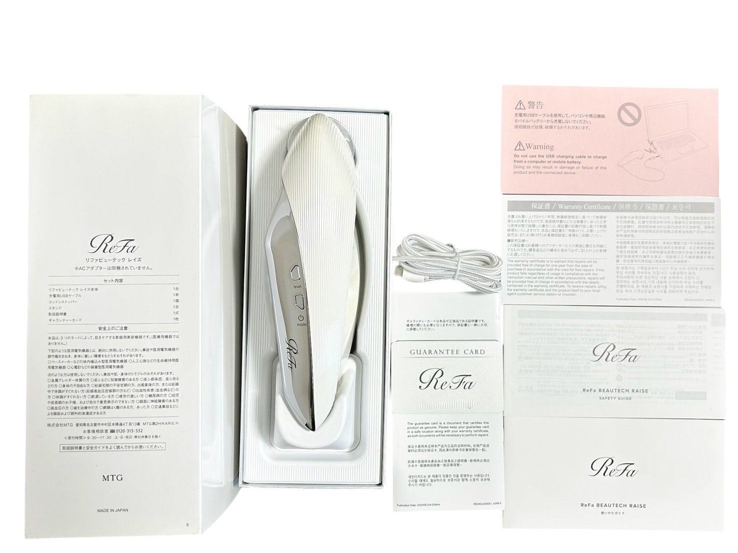 未使用】Refa リファ ビューテックレイズ MTG - メルカリ