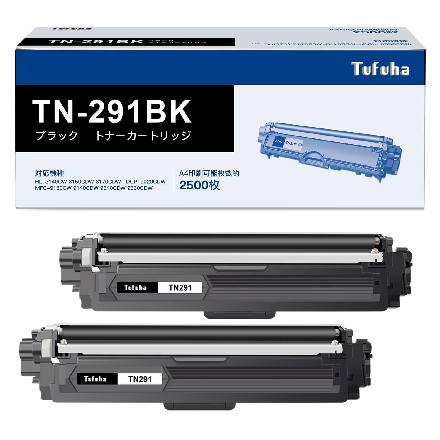 TN-291 互換トナーカートリッジ ブラザー 用 TN-291BK トナー 大容量