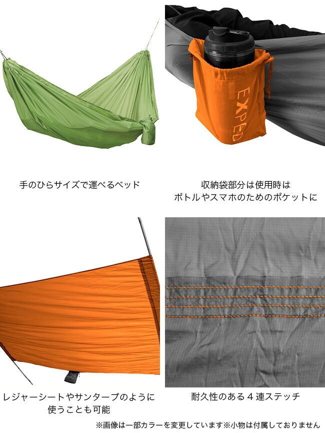 EXPED エクスペド トラベルハンモックキット