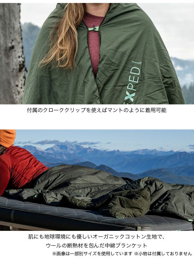 エクスペド リュクスウールブランケットウノ