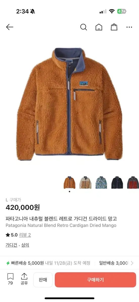 パタゴニア 50周年記念