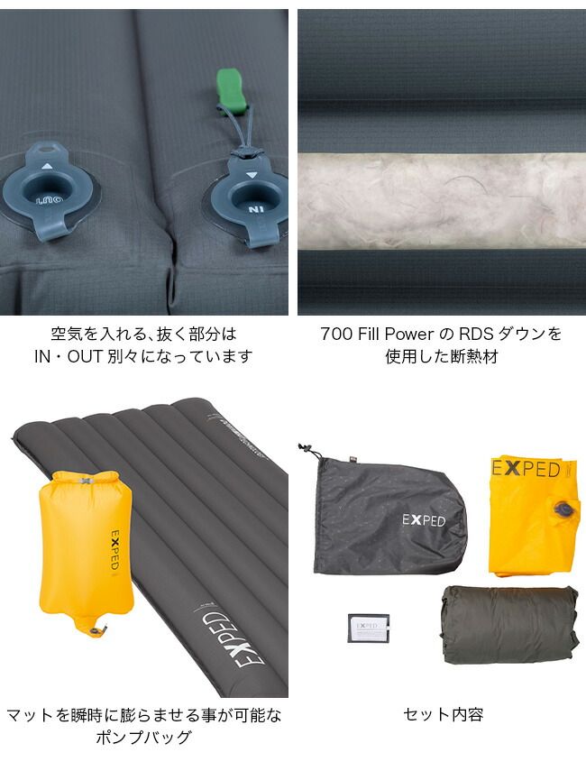 EXPED エクスペド ウルトラ7 R MW