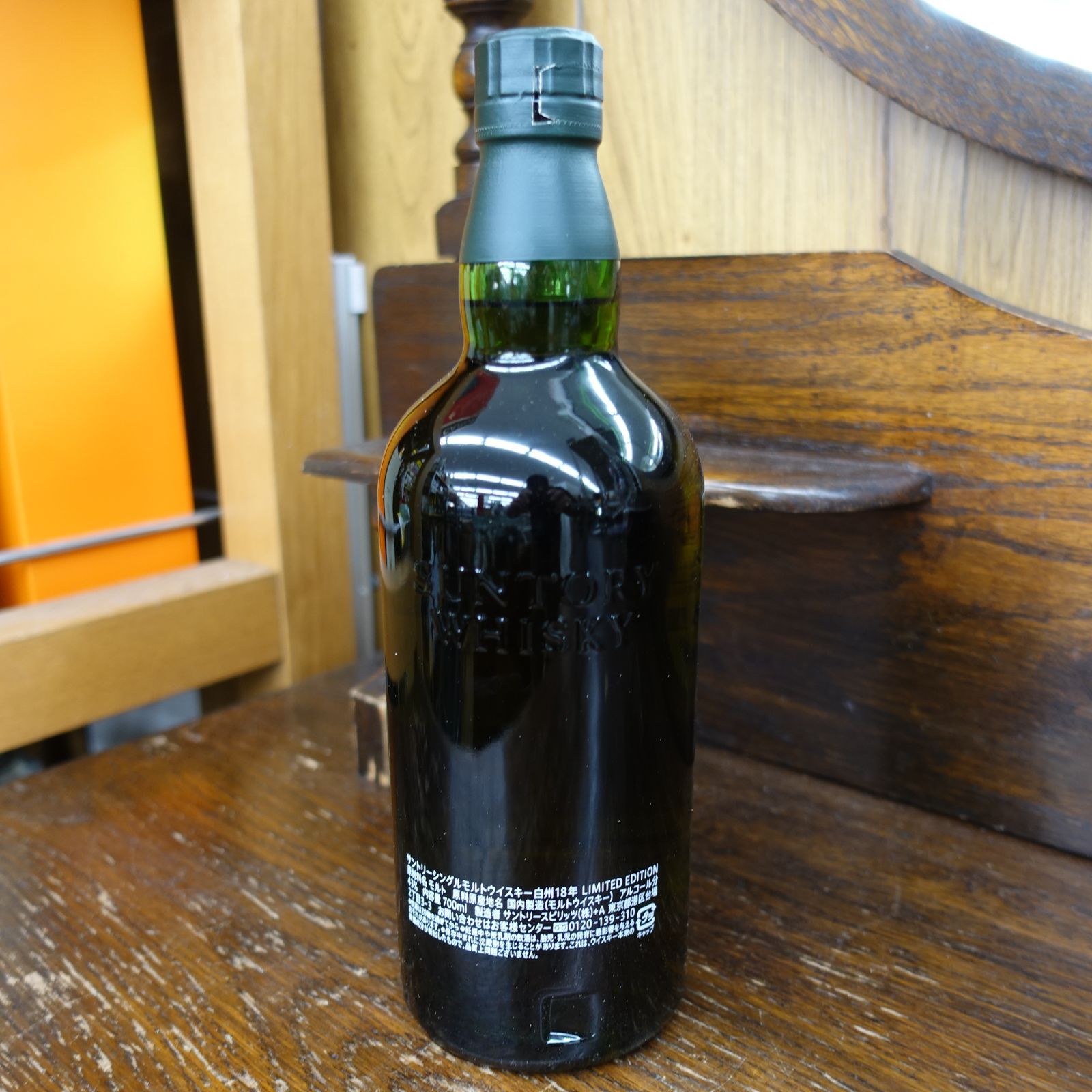 限定品】サントリー白州18年 リミテッドエディション 箱付 - メルカリ