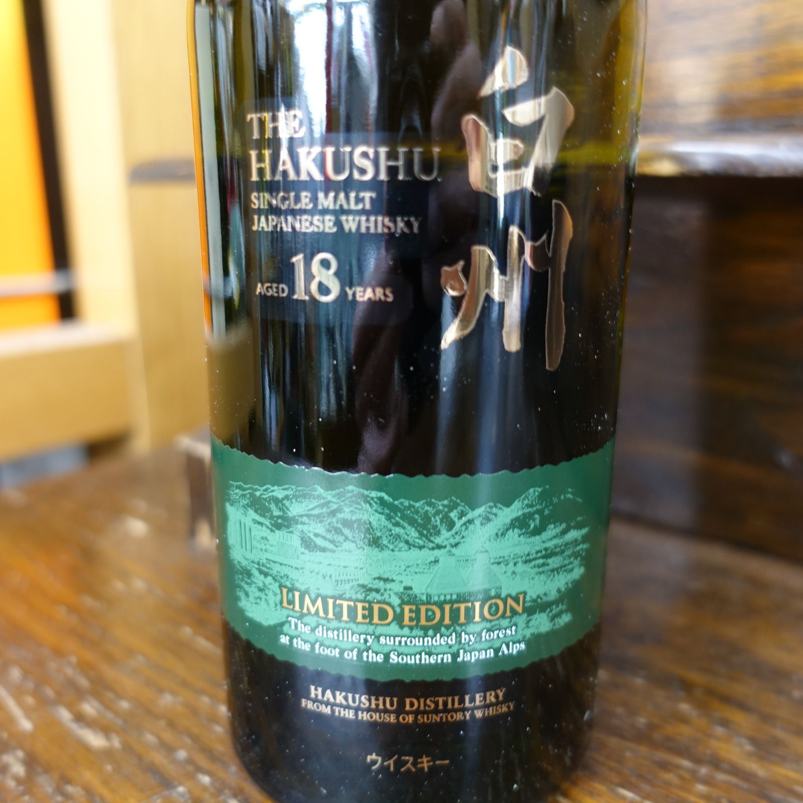 限定品】サントリー白州18年 リミテッドエディション 箱付 - メルカリ