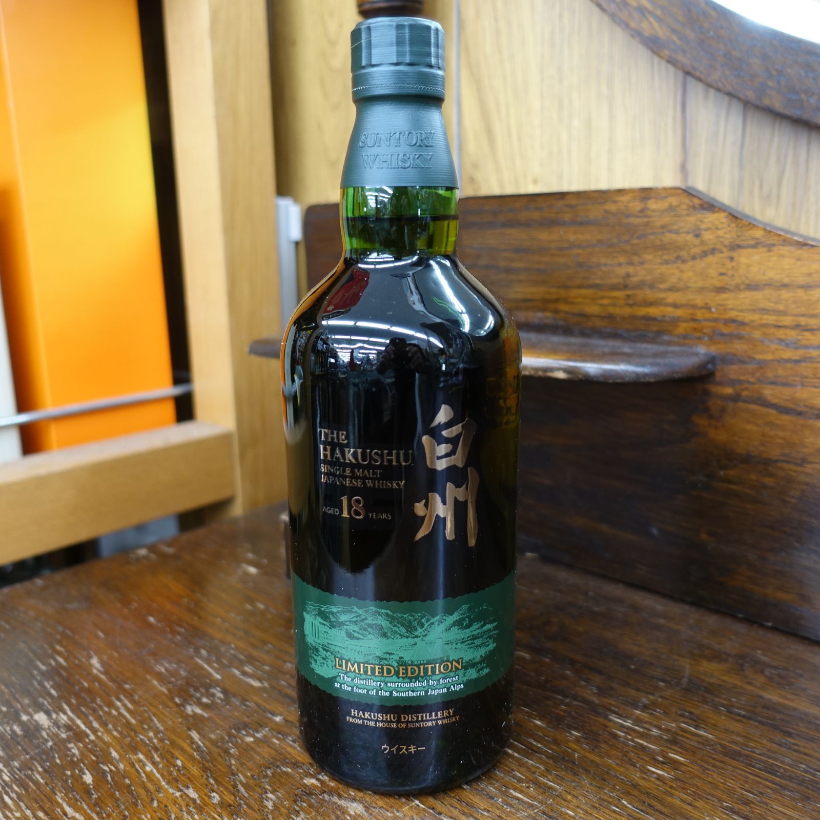 限定品】サントリー白州18年 リミテッドエディション 箱付 - メルカリ
