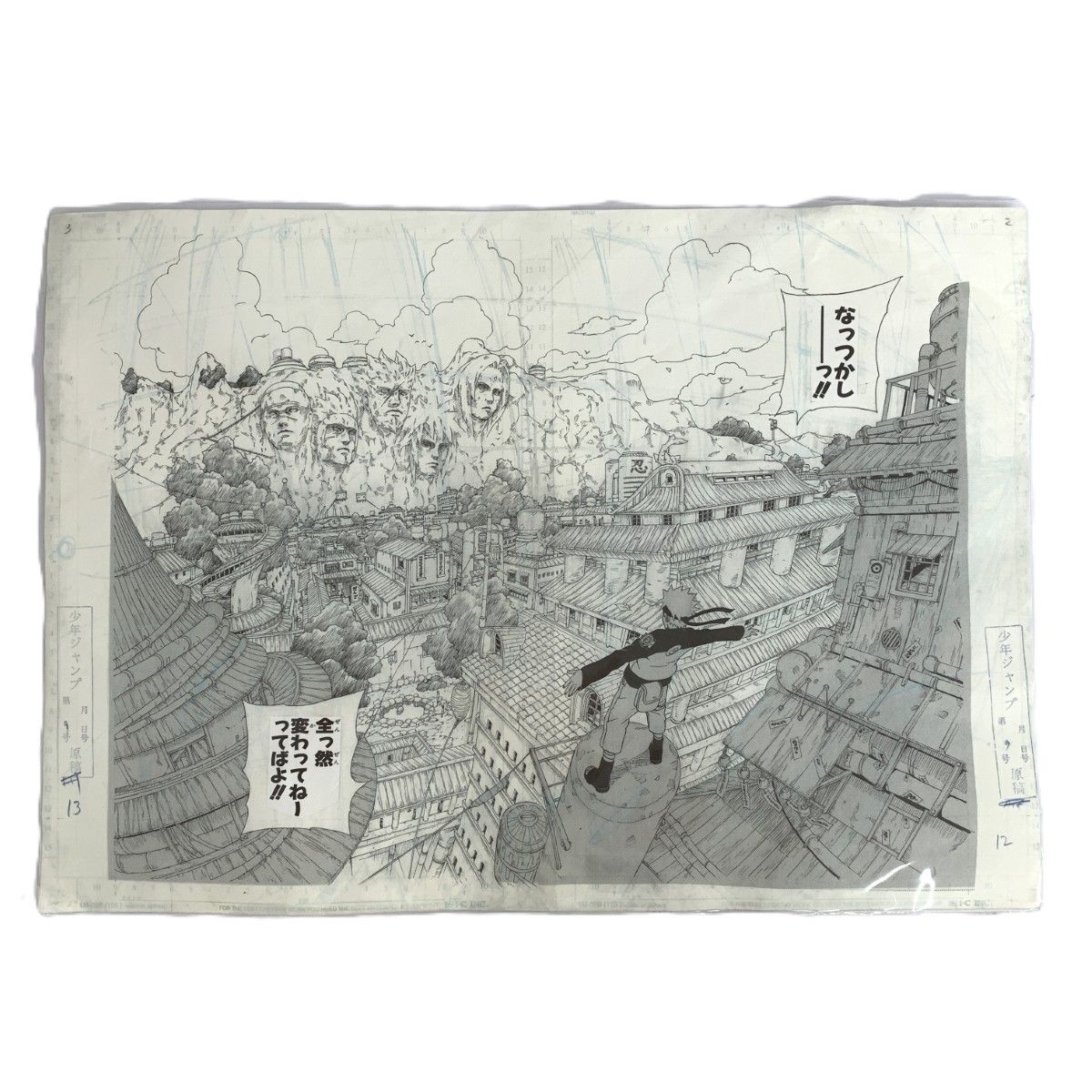 匿名配送❣️ NARUTO展 ナルト 複製原画 木ノ葉の里 希少価値 ポスター 匿名配送❣️ NARUTO展 ナルト 複製原画 木ノ葉の里 希少価値 ポスター