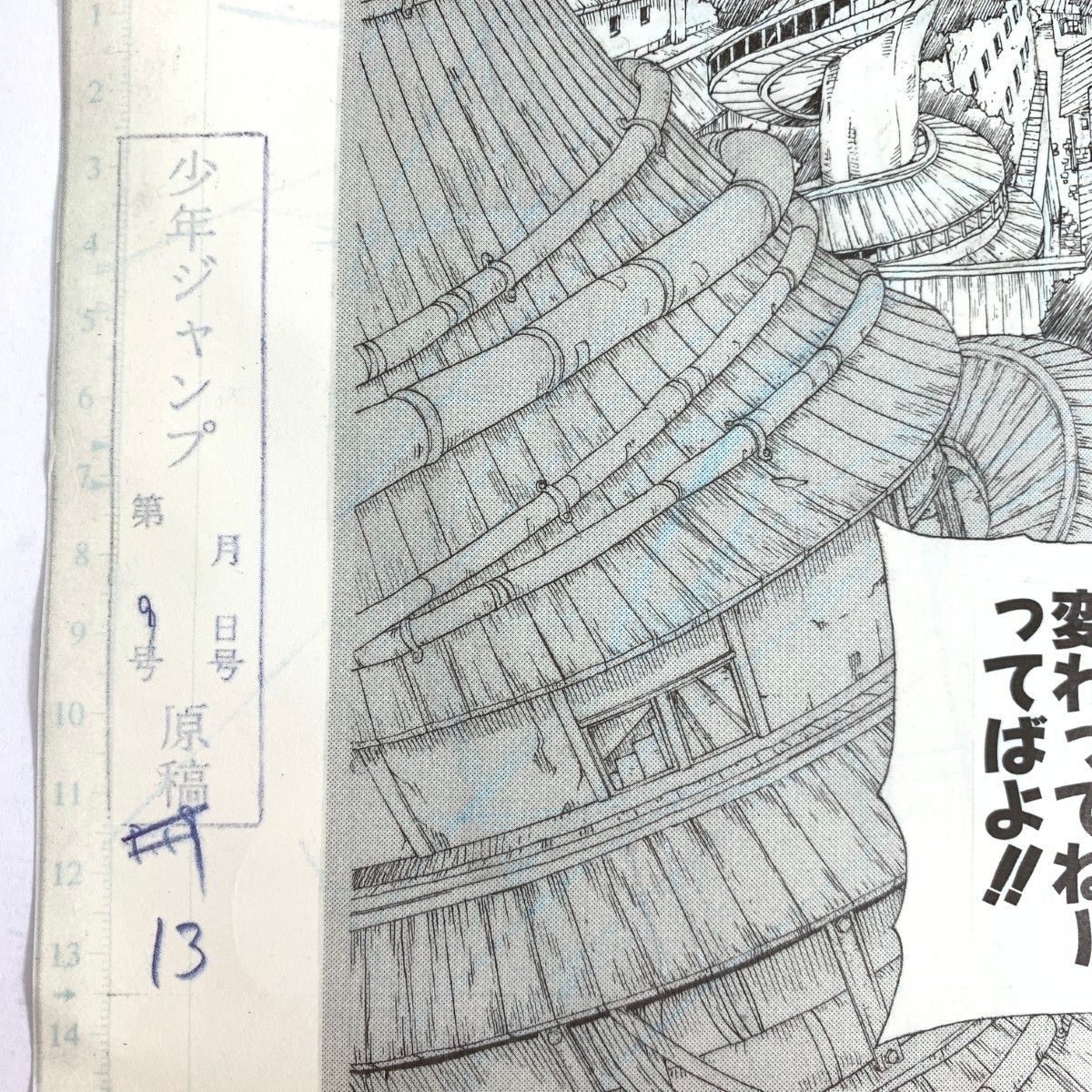 集英社 NARUTO -ナルト- 複製原画 うずまきナルト ナルト展 ナルト