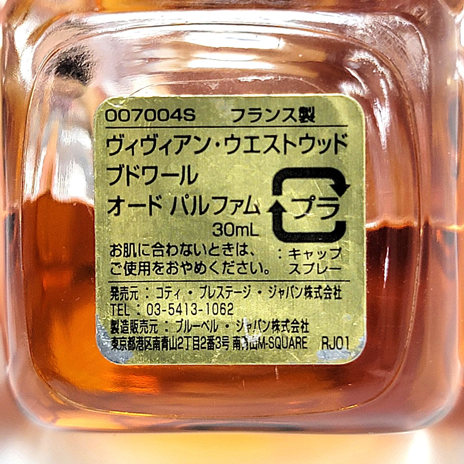 廃盤 希少 Vivienne Westwood ヴィヴィアン・ウエストウッド