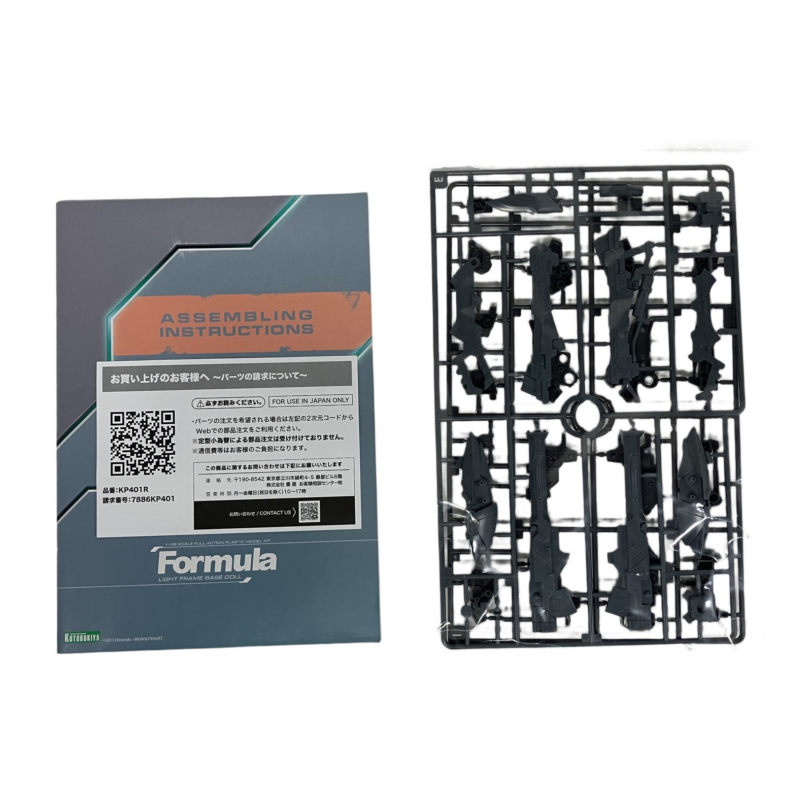 ゼノブレイドクロス フォーミュラ 1 48 プラ モデル フィギュア