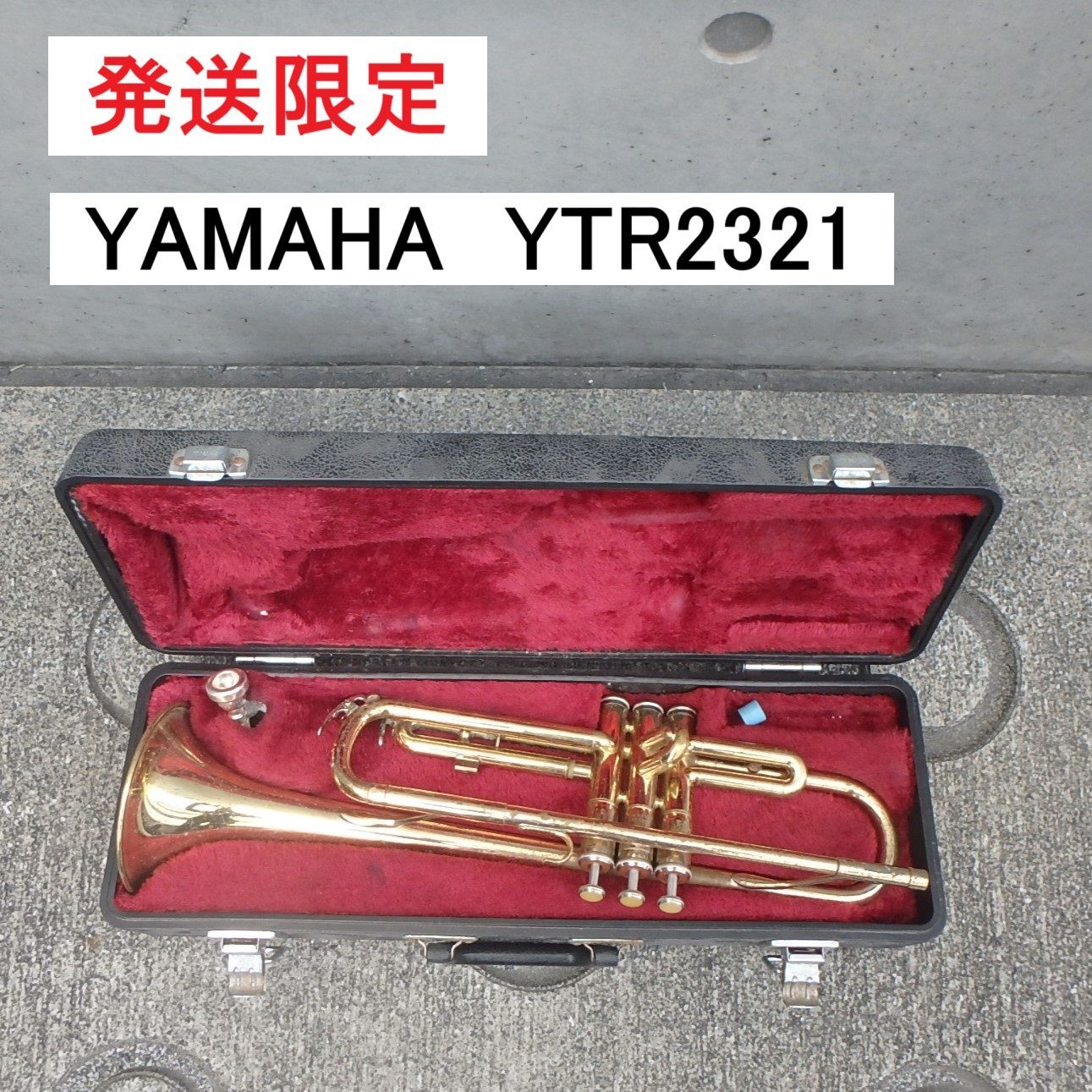 0918-13 YAMAHA YTR2321 トランペット本体 ケース付き 0918-13 YAMAHA YTR2321 トランペット本体 ケース付き 0918-13 YAMAHA