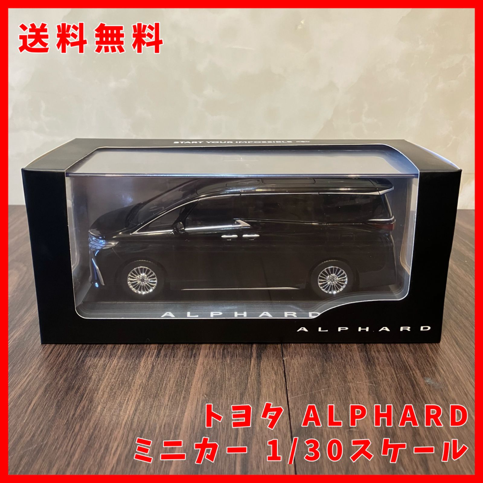送料無料】TOYOTA トヨタ ALPHARD アルファード ミニカー 1/30スケール