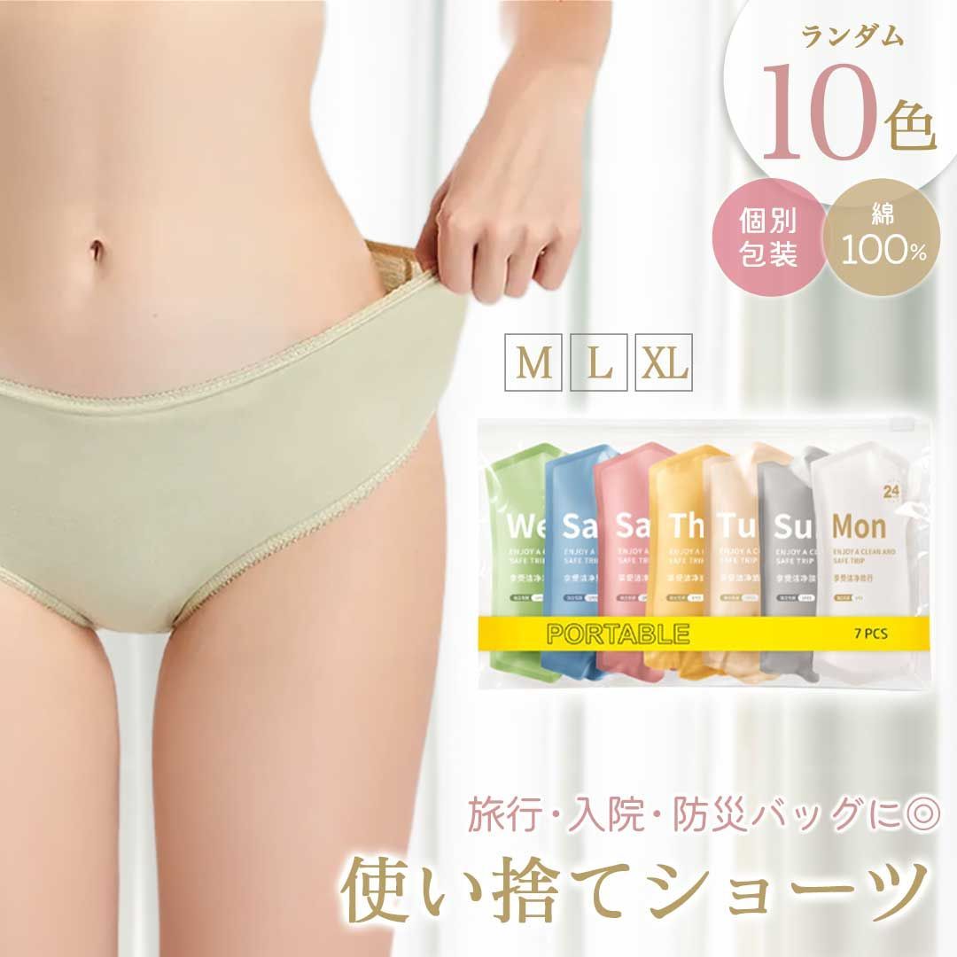 disposable shorts, set of 10, random color pants, disposable underwear, disposable underwear, women's underwear, travel shorts, travel shorts, travel pants, hospital underwear, hospital preparation, delivery preparation, postpartum maternity hospital menstrual shorts, disaster prevention supplies