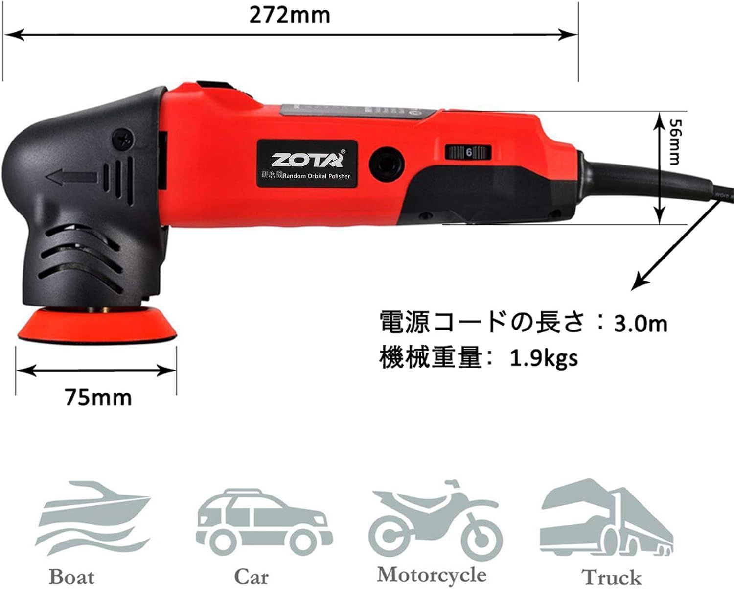 ♥ ZOTA ランダムオービタルポリッシャー PR 308 A 100 V|60 Hz 75 mm 6段変速 310 v 27