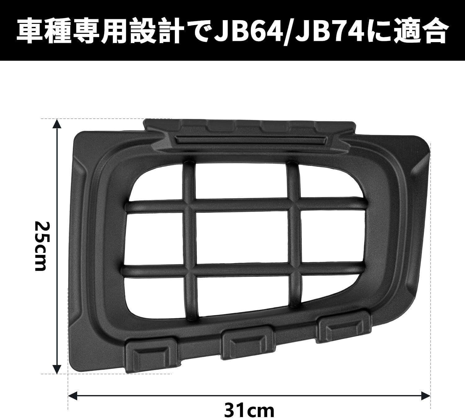 新型スズキジムニー フォグランプガード ジムニーシエラJB74