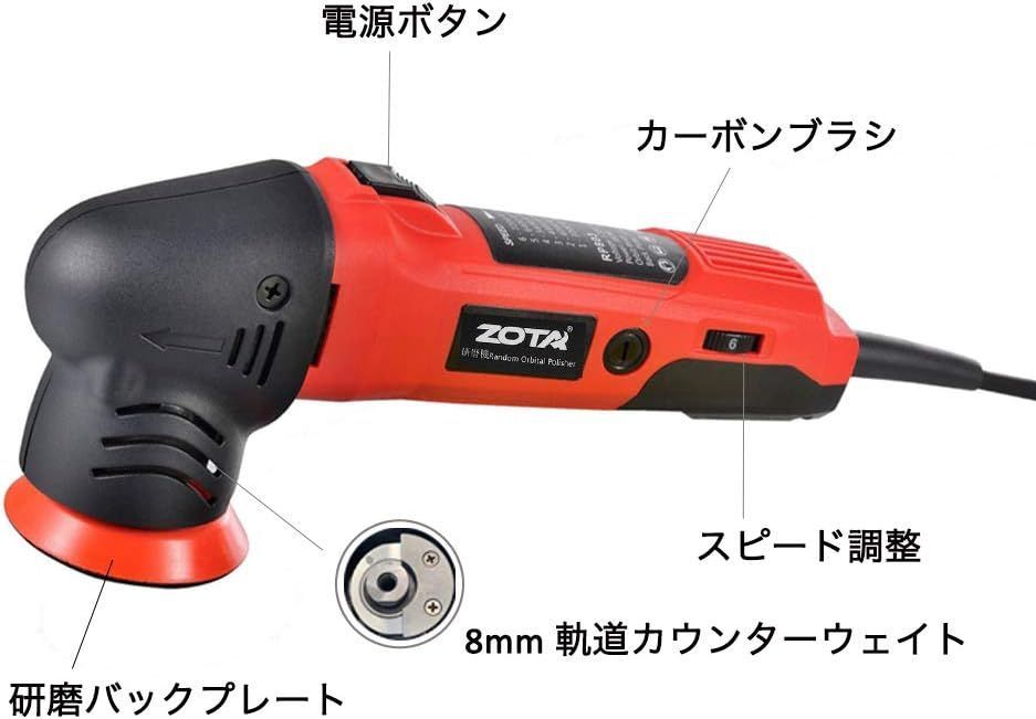  ZOTA ランダムオービタルポリッシャー PR 308 A 100 V 60 Hz 75 mm 6段変速 310 27 ポリッシャー 研磨機