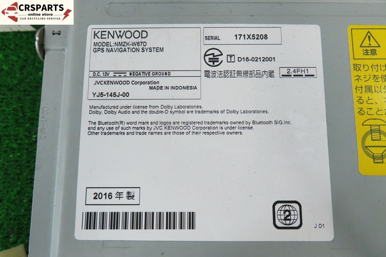 ケンウッド　NMZK-W67D ケンウッド [NMZK-W67D] 地図 2016年 メモリー ナビ フルセグ