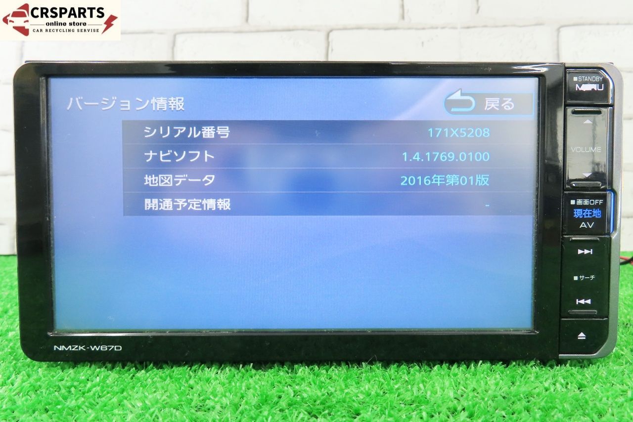 ケンウッド　NMZK-W67D ケンウッド [NMZK-W67D] 地図 2016年 メモリー ナビ フルセグ