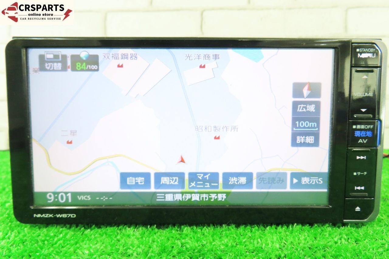 ケンウッド　NMZK-W67D ケンウッド [NMZK-W67D] 地図 2016年 メモリー ナビ フルセグ