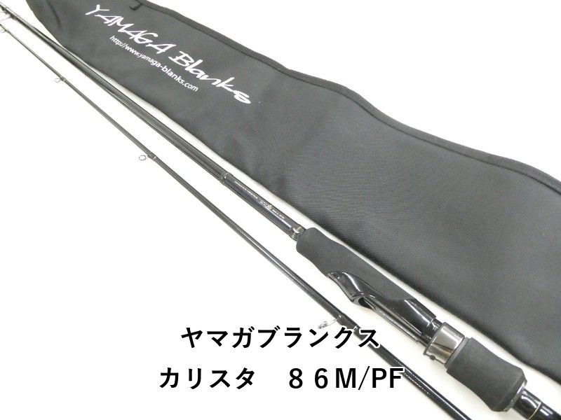 ヤマガブランクス カリスタ 86M/PF (03-8311260029) - メルカリ