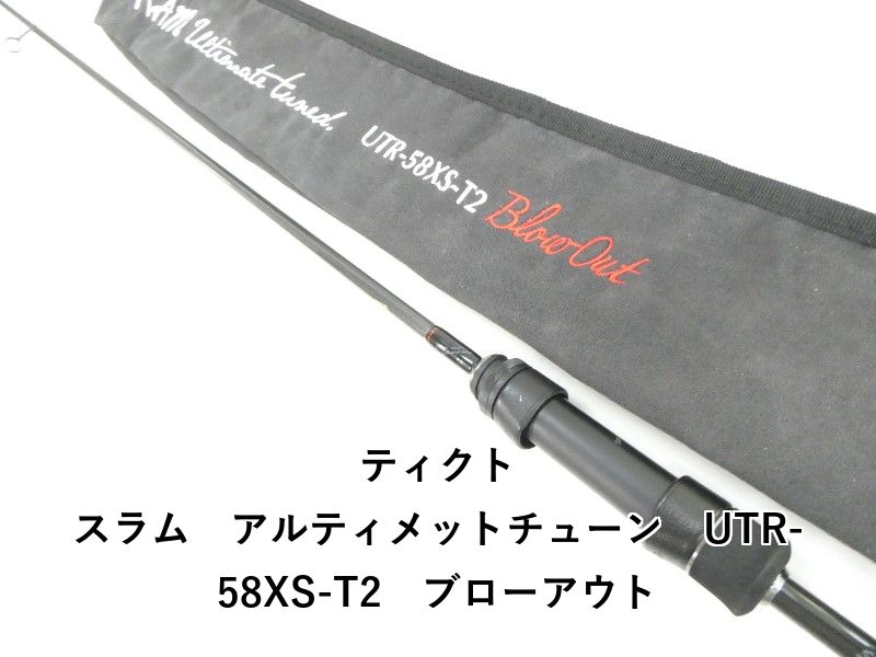ティクト スラム チューン UTR-58 XS-T 2 ブローアウト 03-