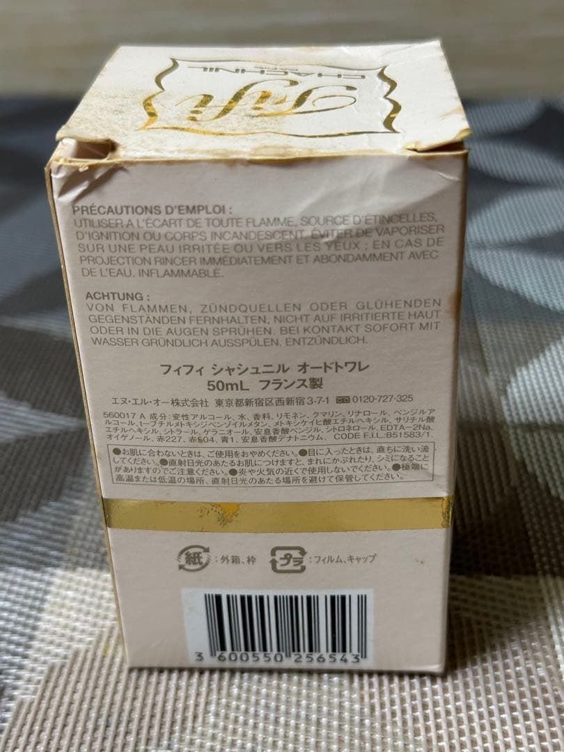 シャシュニル オードトワレ