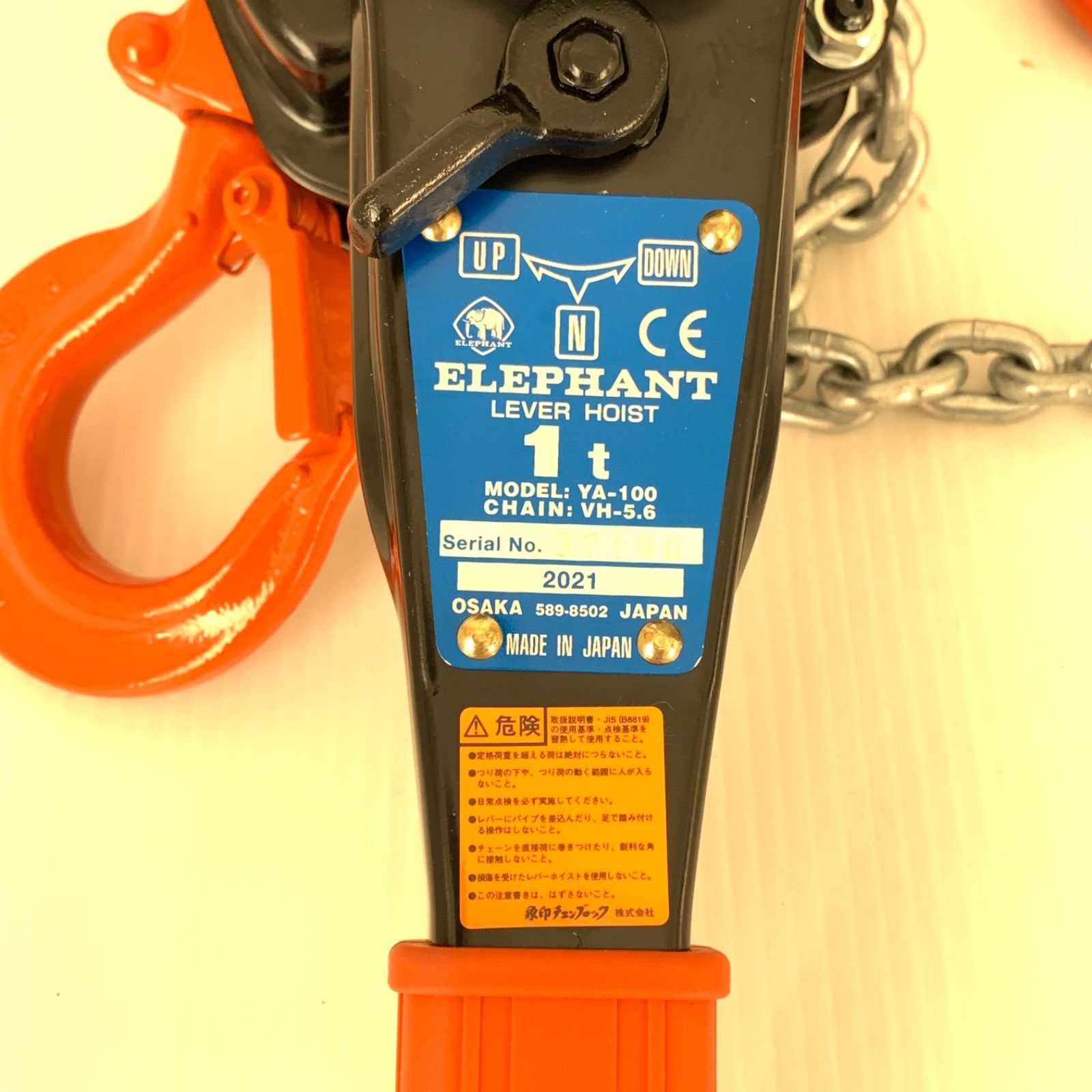 象印チェーンブロック 1